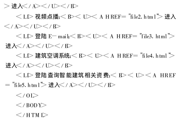 智能樓宇控制系統(tǒng)基于TCP/IP協(xié)議的網(wǎng)絡(luò)編程！