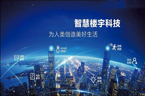樓宇智能化是干什么的？
